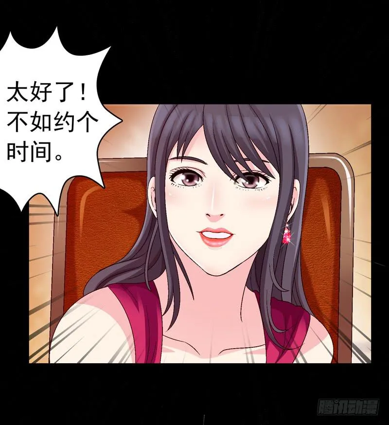 相谈 第39页