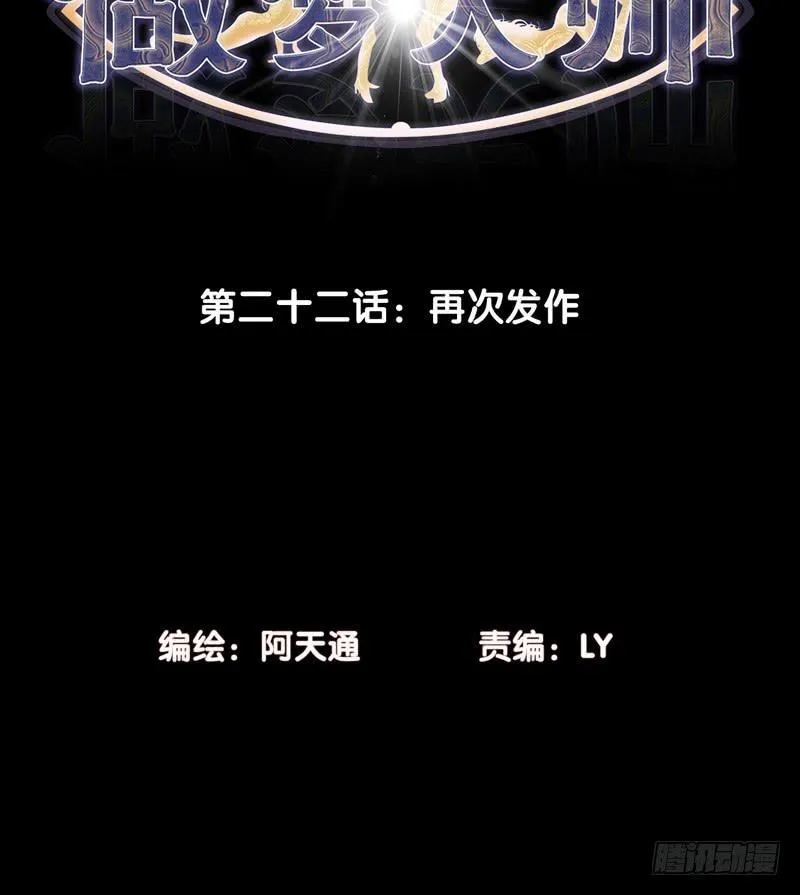 再次发作 第3页
