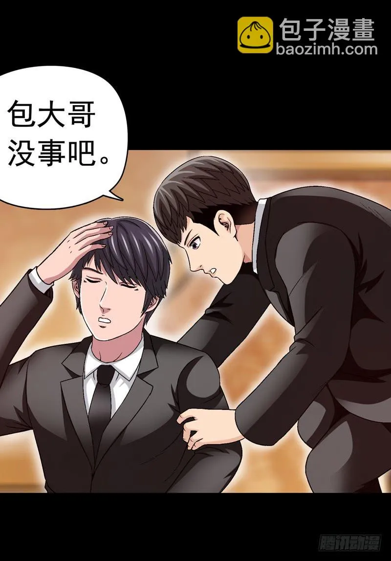 再次发作 第20页