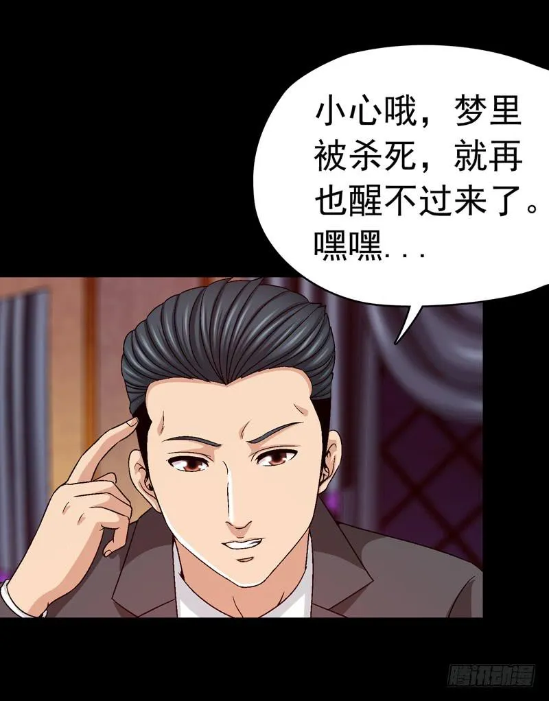 再次发作 第23页