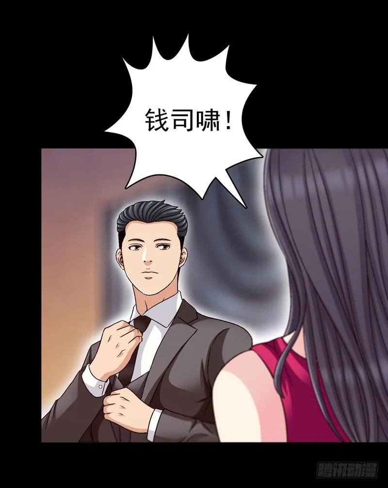 再次发作 第24页
