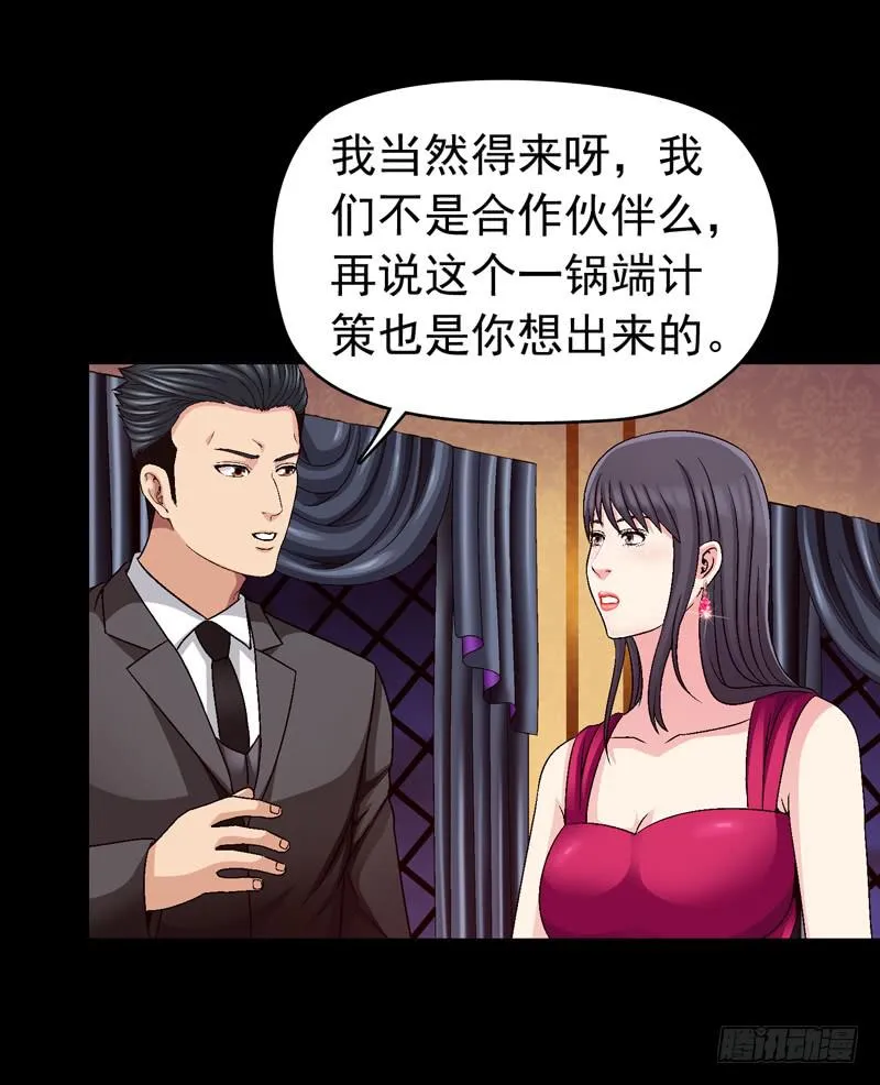 再次发作 第26页
