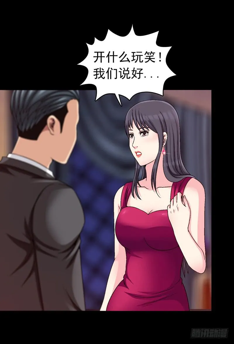 再次发作 第28页