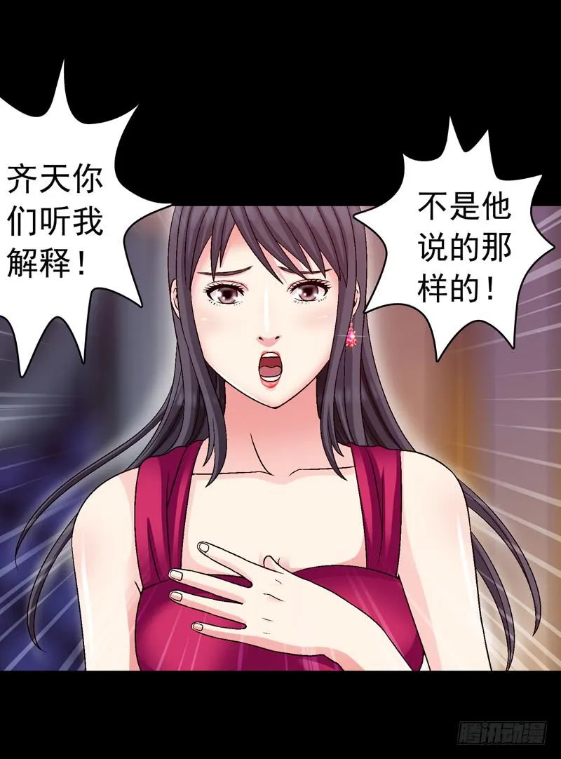 再次发作 第32页