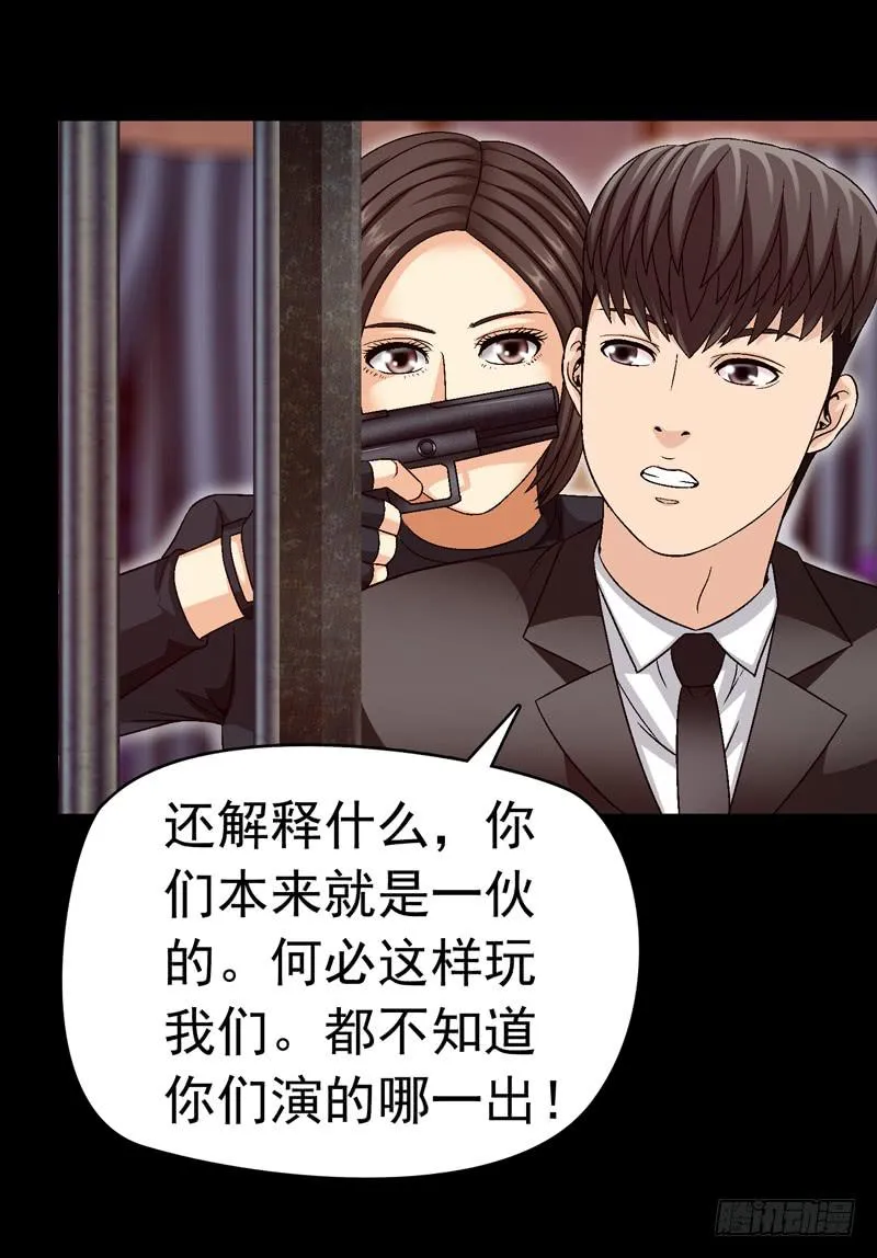 再次发作 第33页