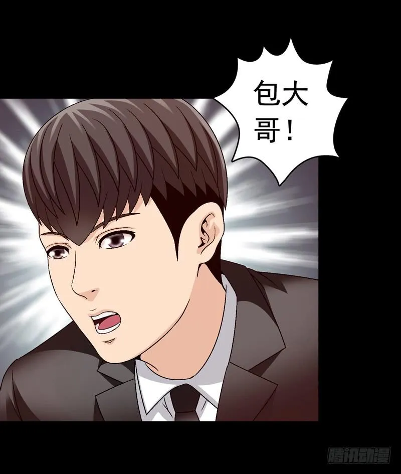 再次发作 第39页