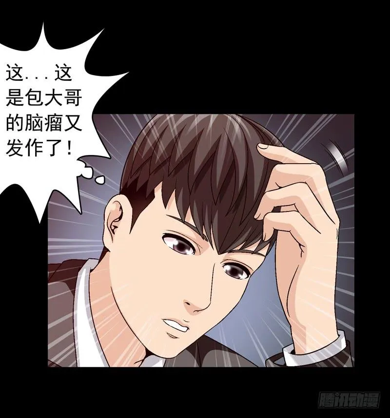 再次发作 第42页