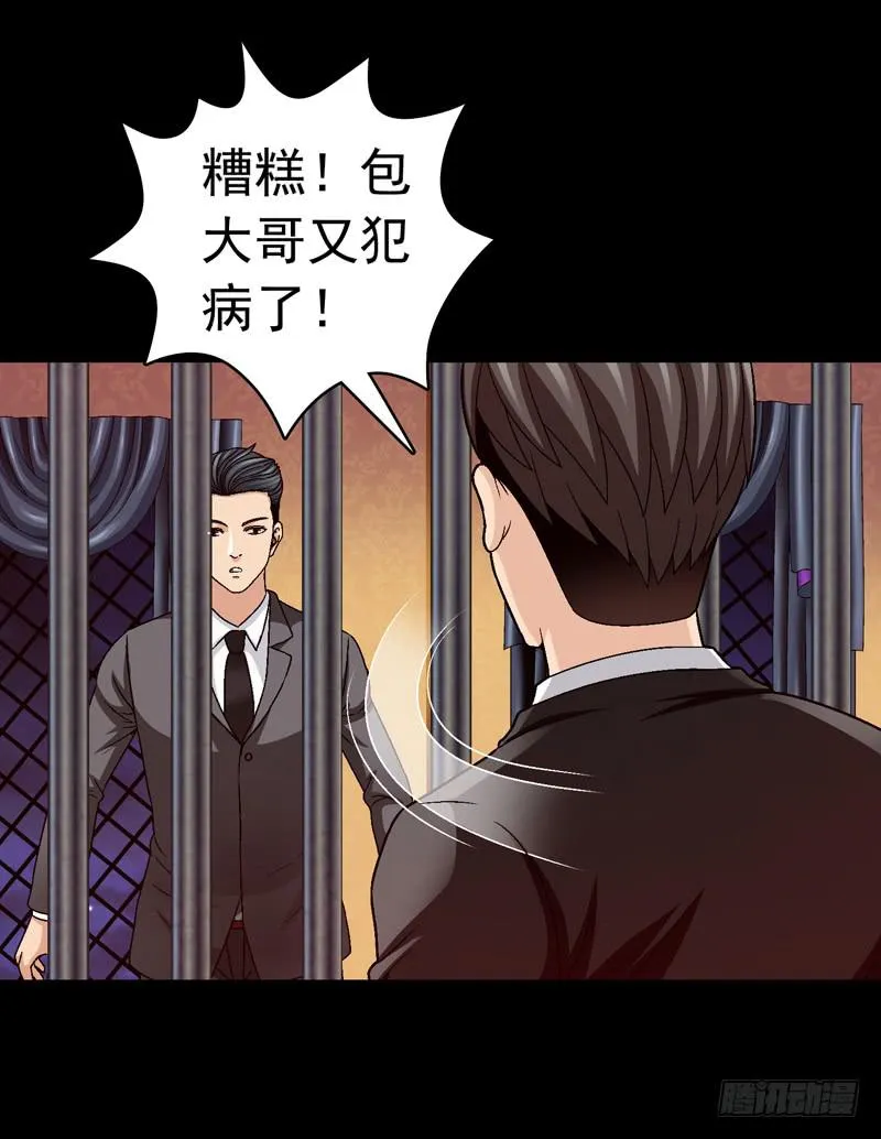 再次发作 第43页