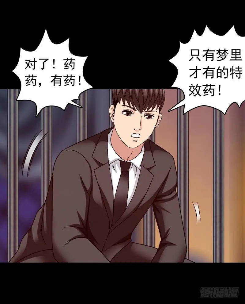 密码是多少 第3页