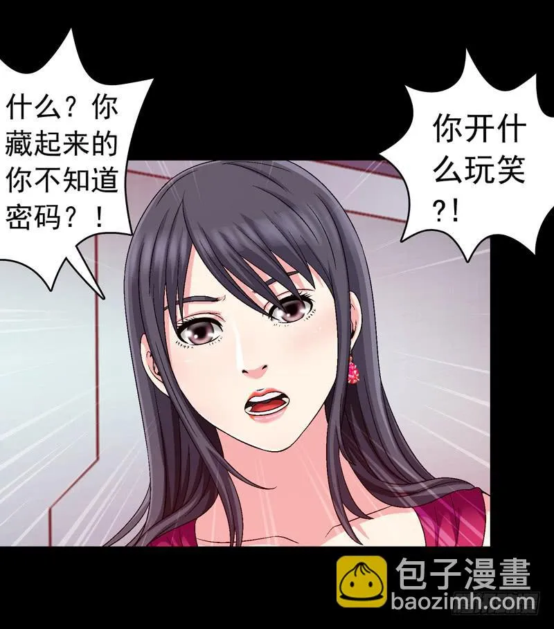 密码是多少 第32页