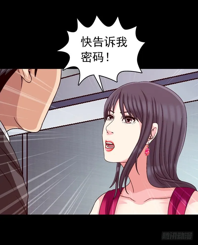 密码是多少 第45页