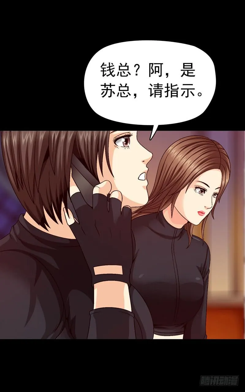 解救危机 第4页