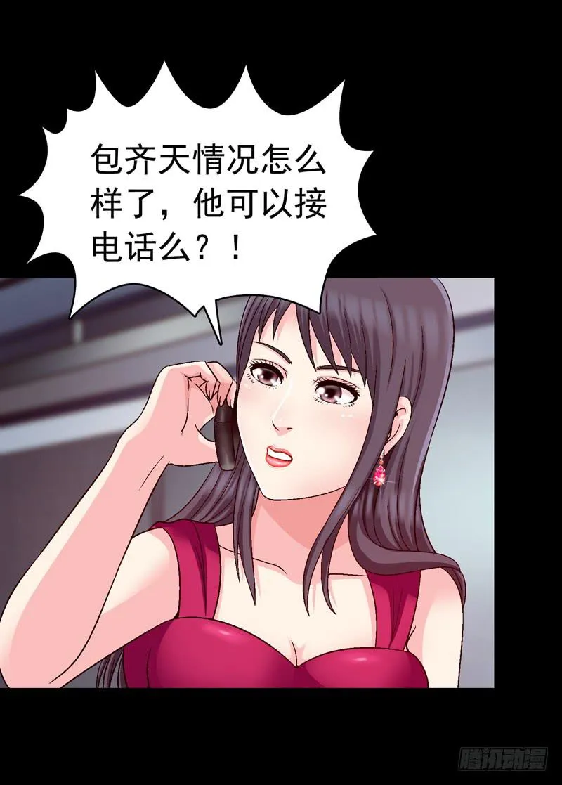 解救危机 第5页