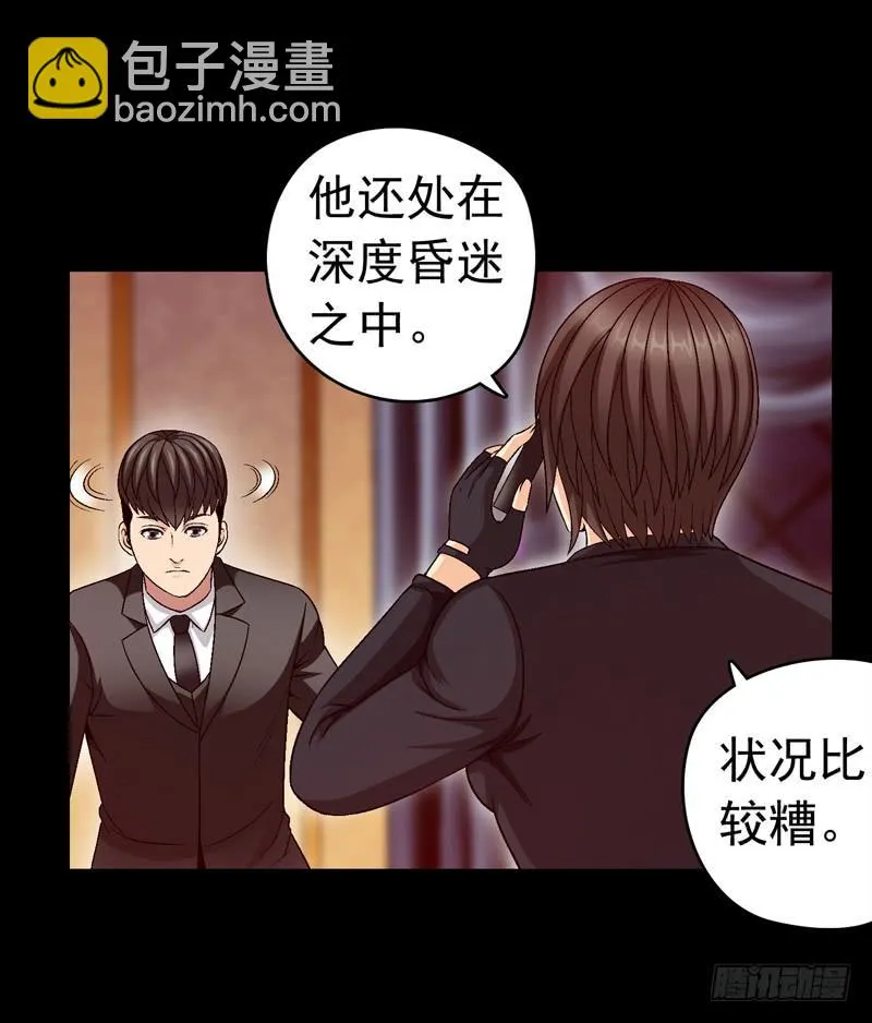 解救危机 第6页