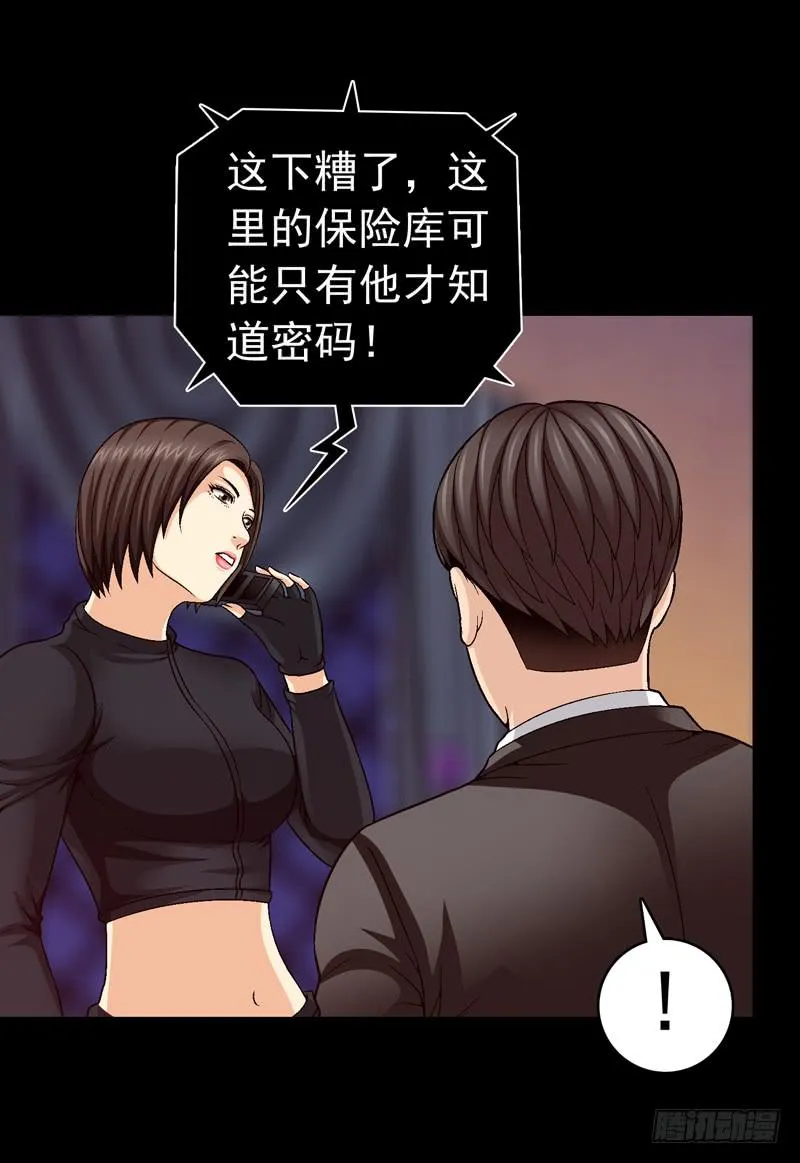 解救危机 第7页