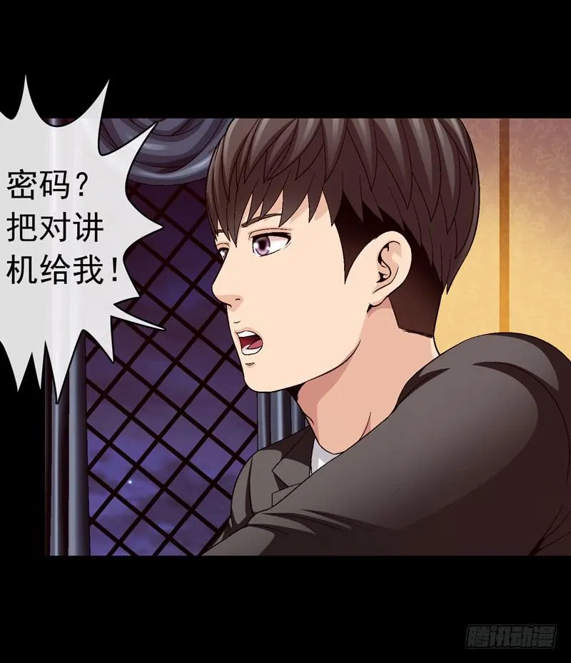 解救危机 第8页