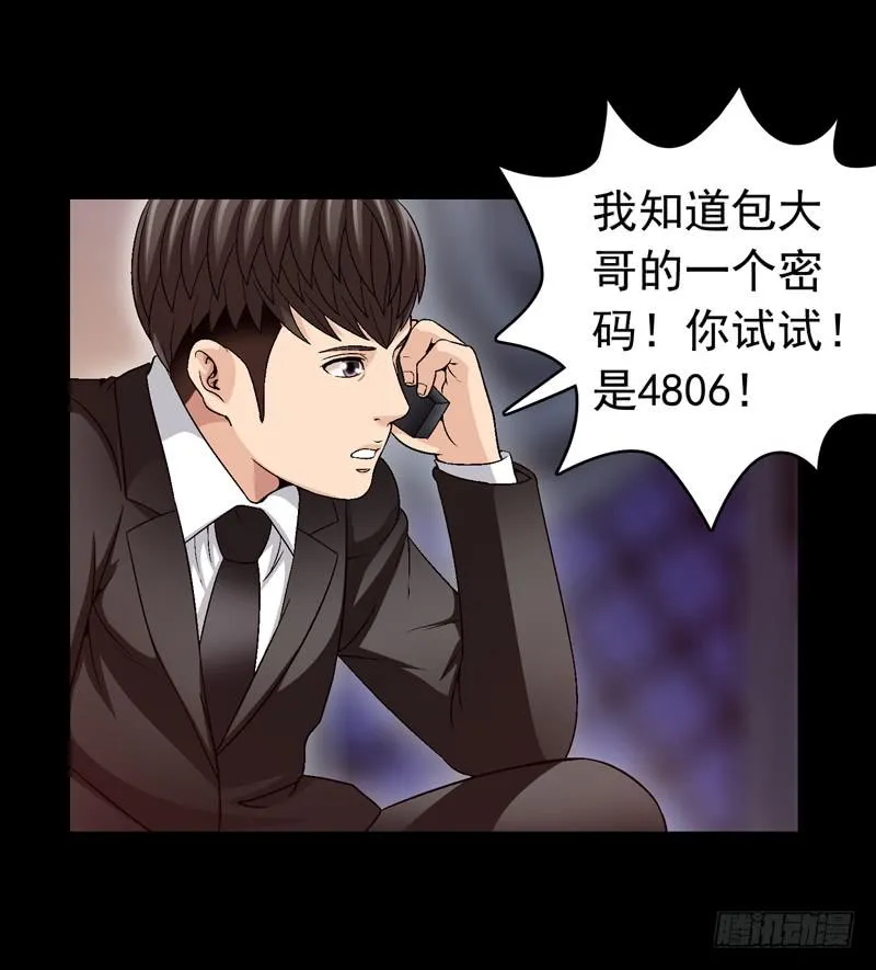 解救危机 第9页