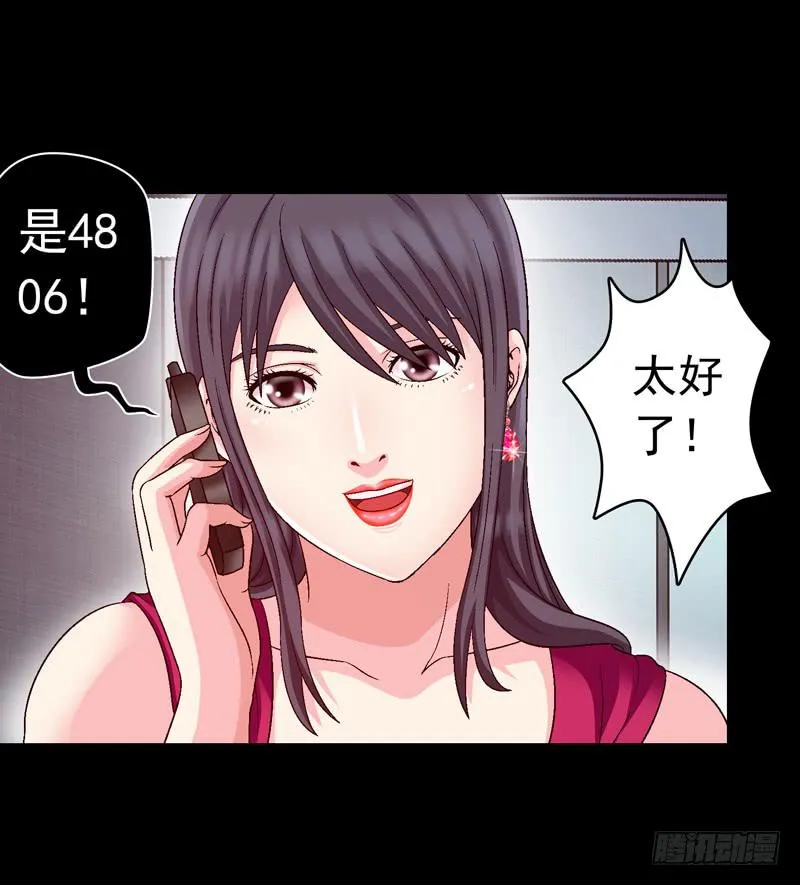 解救危机 第10页