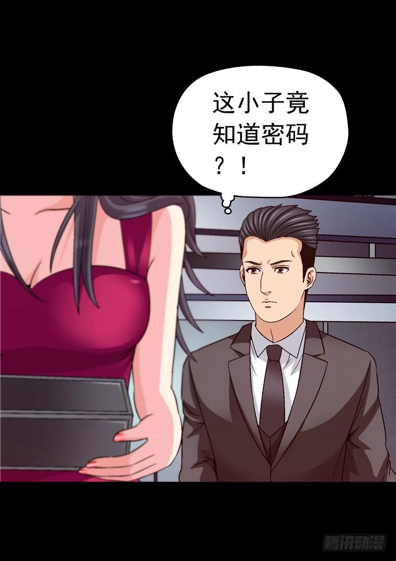 解救危机 第15页