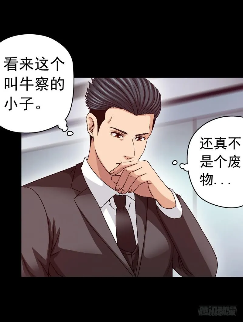 解救危机 第16页