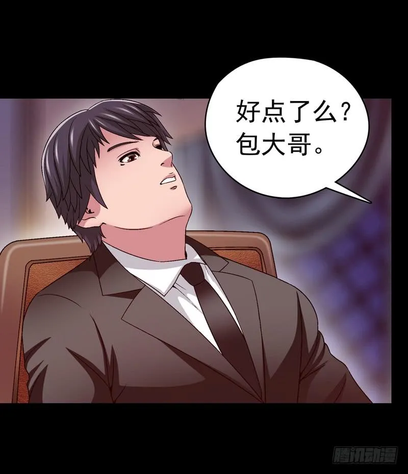 解救危机 第18页