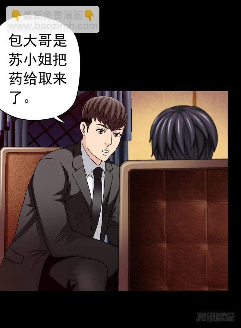 解救危机 第19页