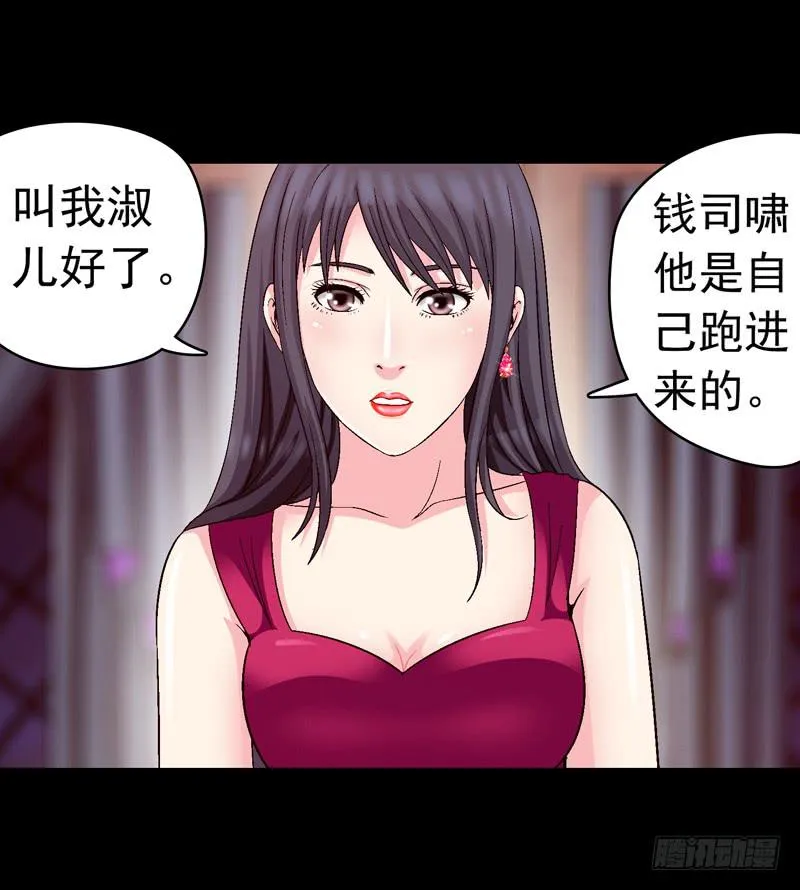解救危机 第21页