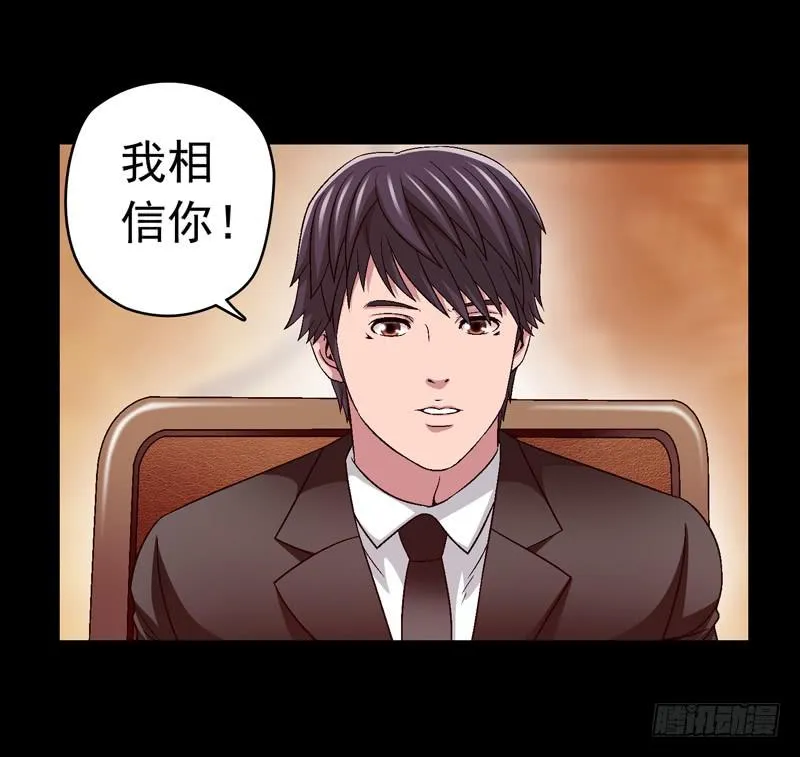 解救危机 第22页