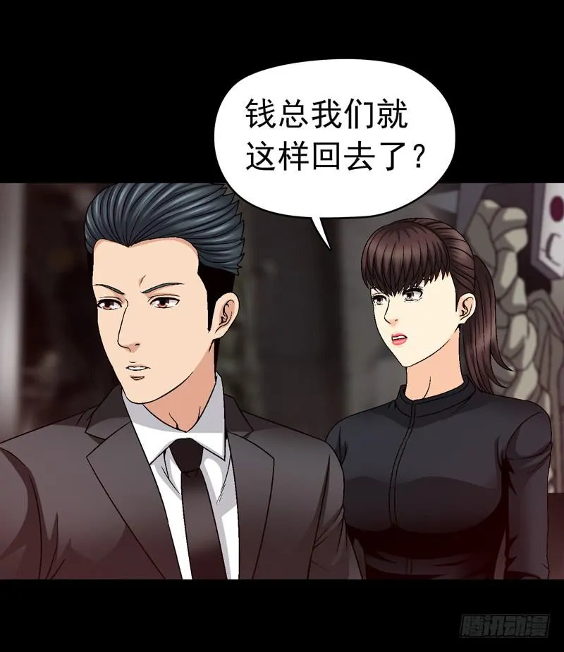 解救危机 第27页