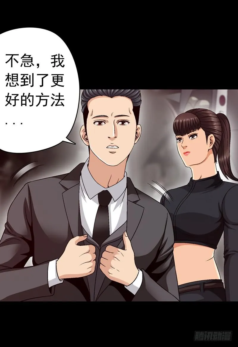 解救危机 第28页