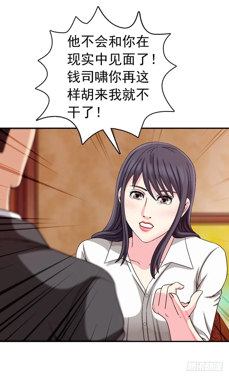 解救危机 第32页