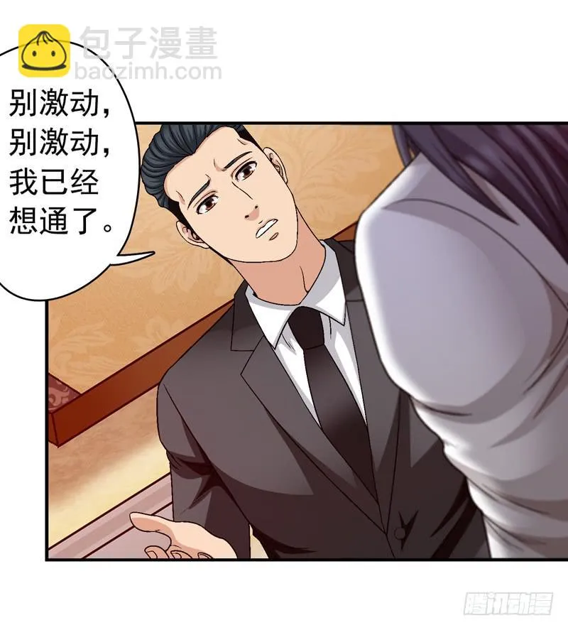 解救危机 第33页