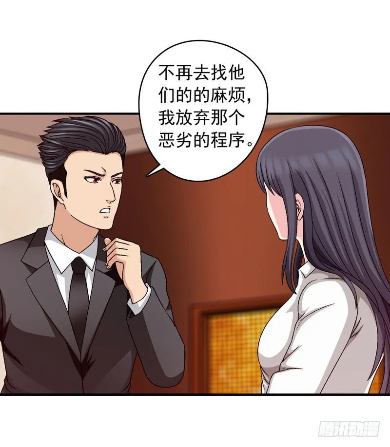 解救危机 第34页