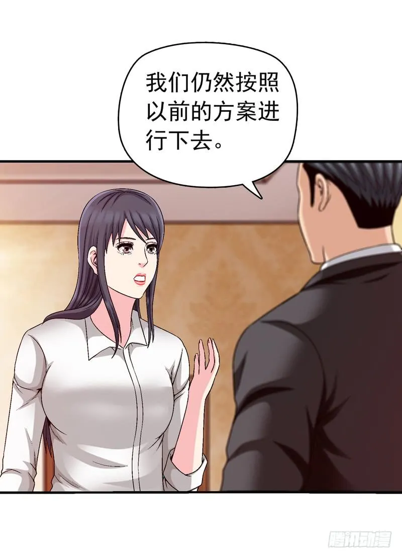 解救危机 第35页