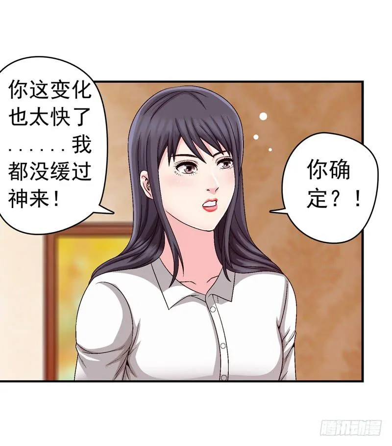 解救危机 第36页