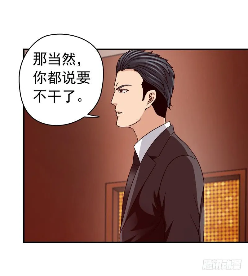 解救危机 第37页