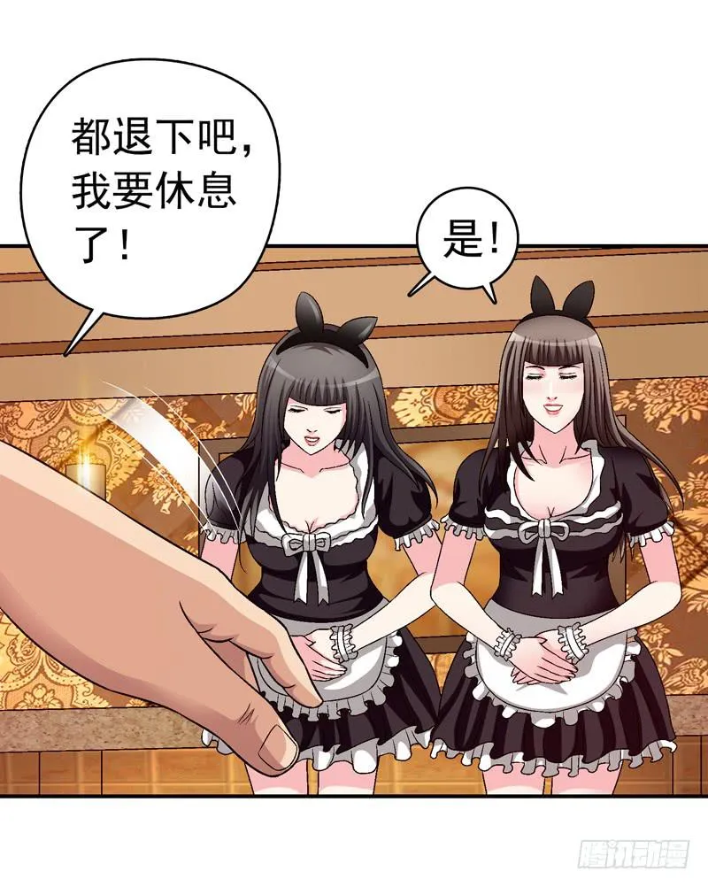解救危机 第40页