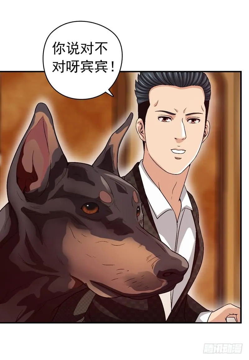 解救危机 第44页