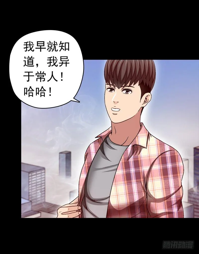 坐下聊聊 第12页