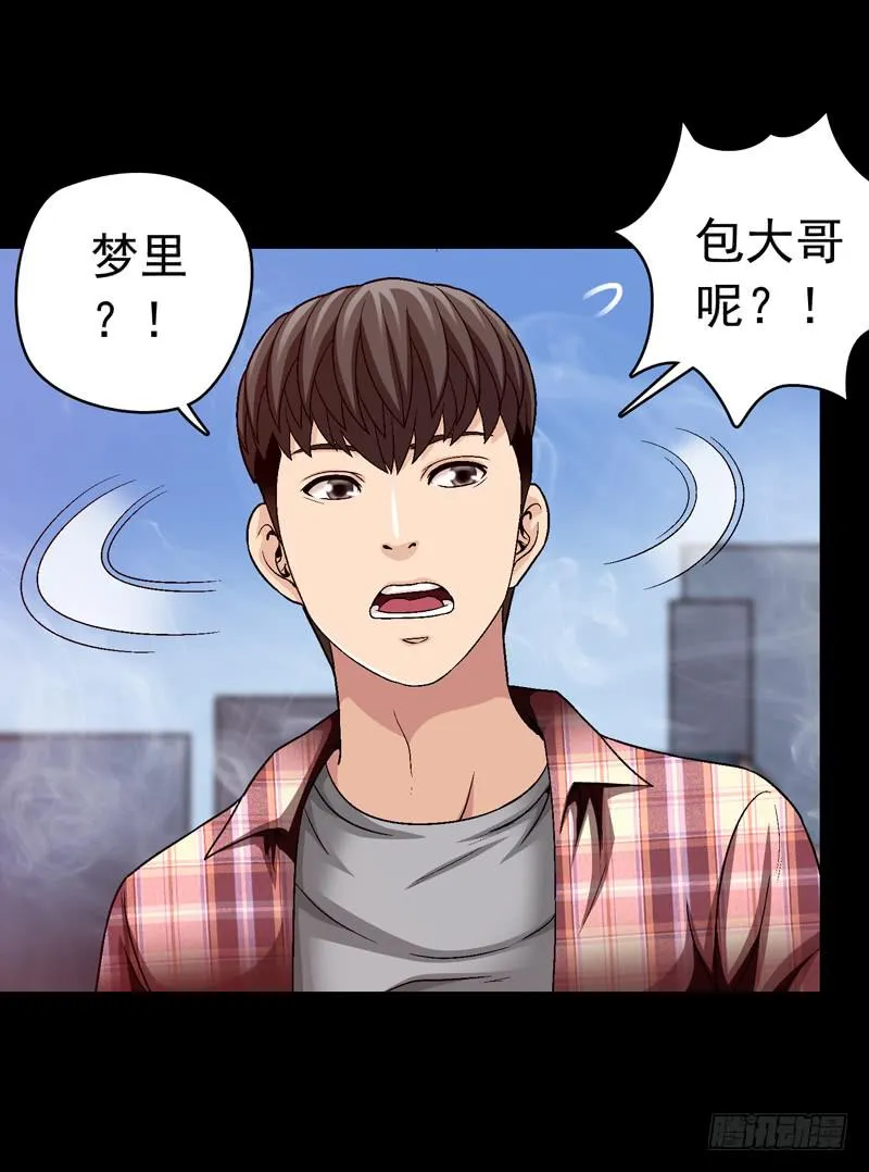 坐下聊聊 第17页