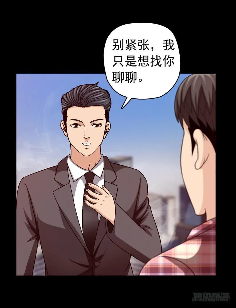 坐下聊聊 第19页