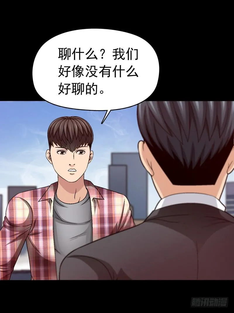 坐下聊聊 第20页