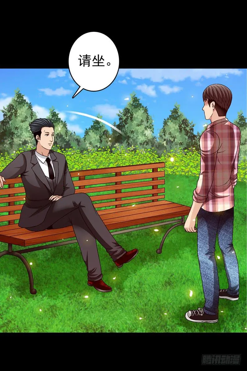 坐下聊聊 第25页
