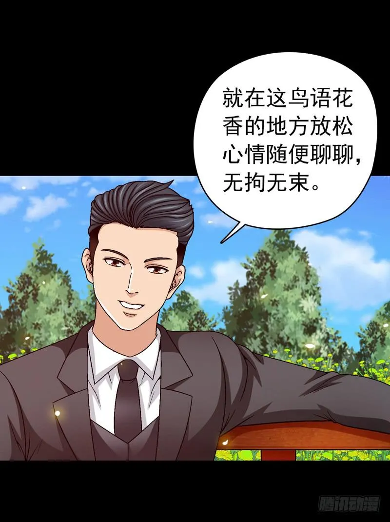坐下聊聊 第26页