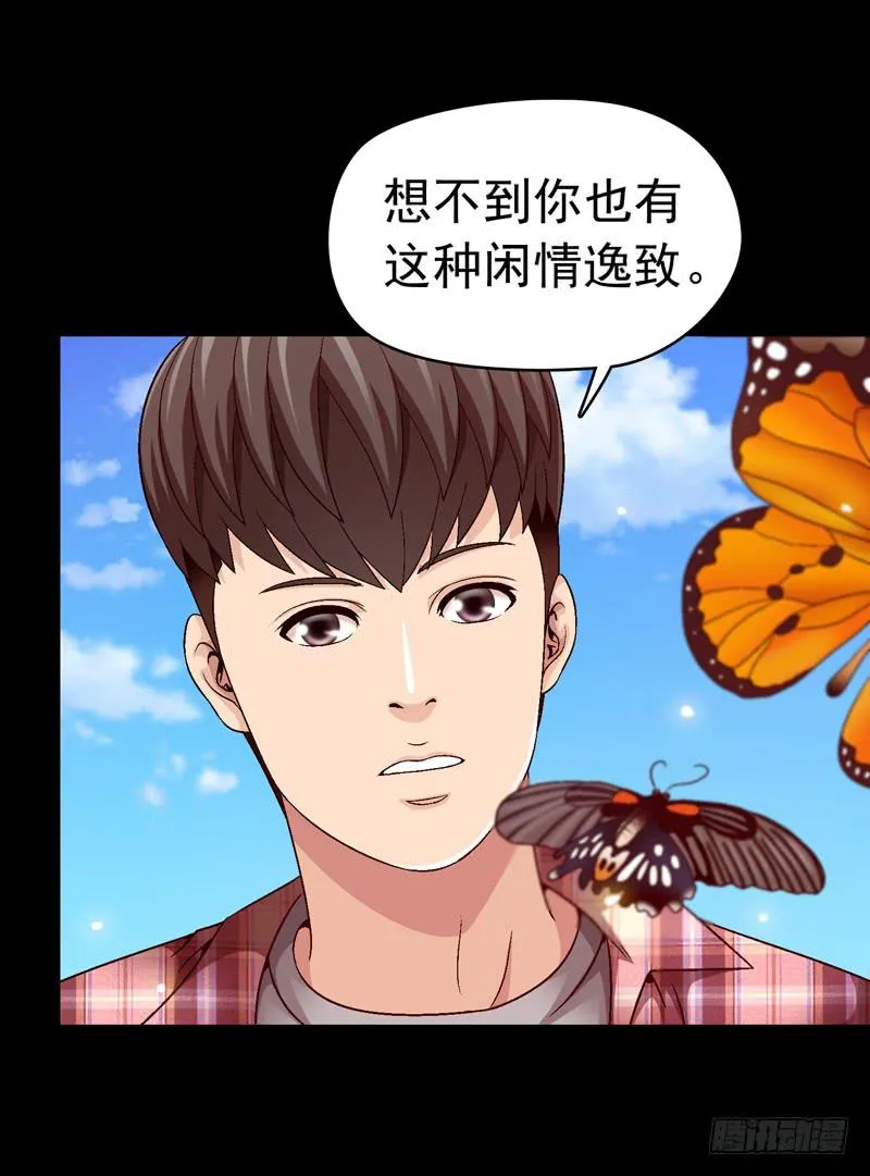 坐下聊聊 第27页