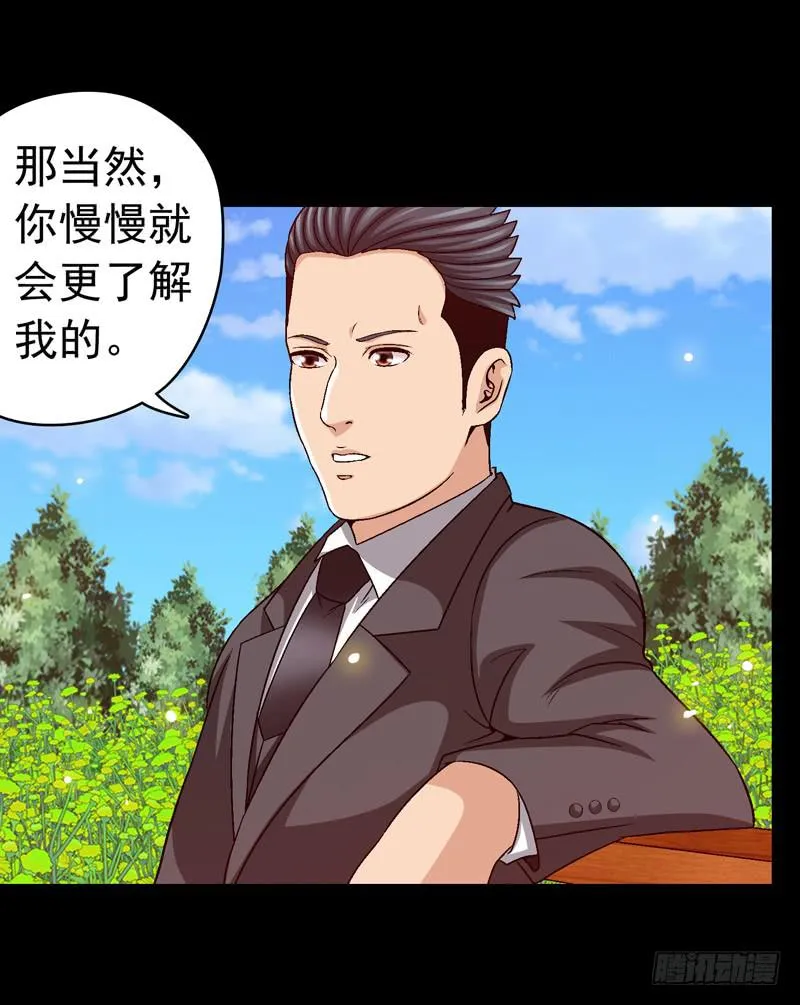 坐下聊聊 第28页