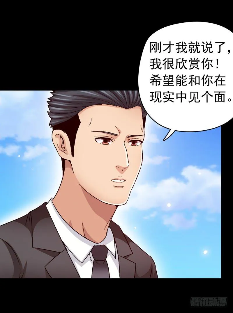 坐下聊聊 第31页
