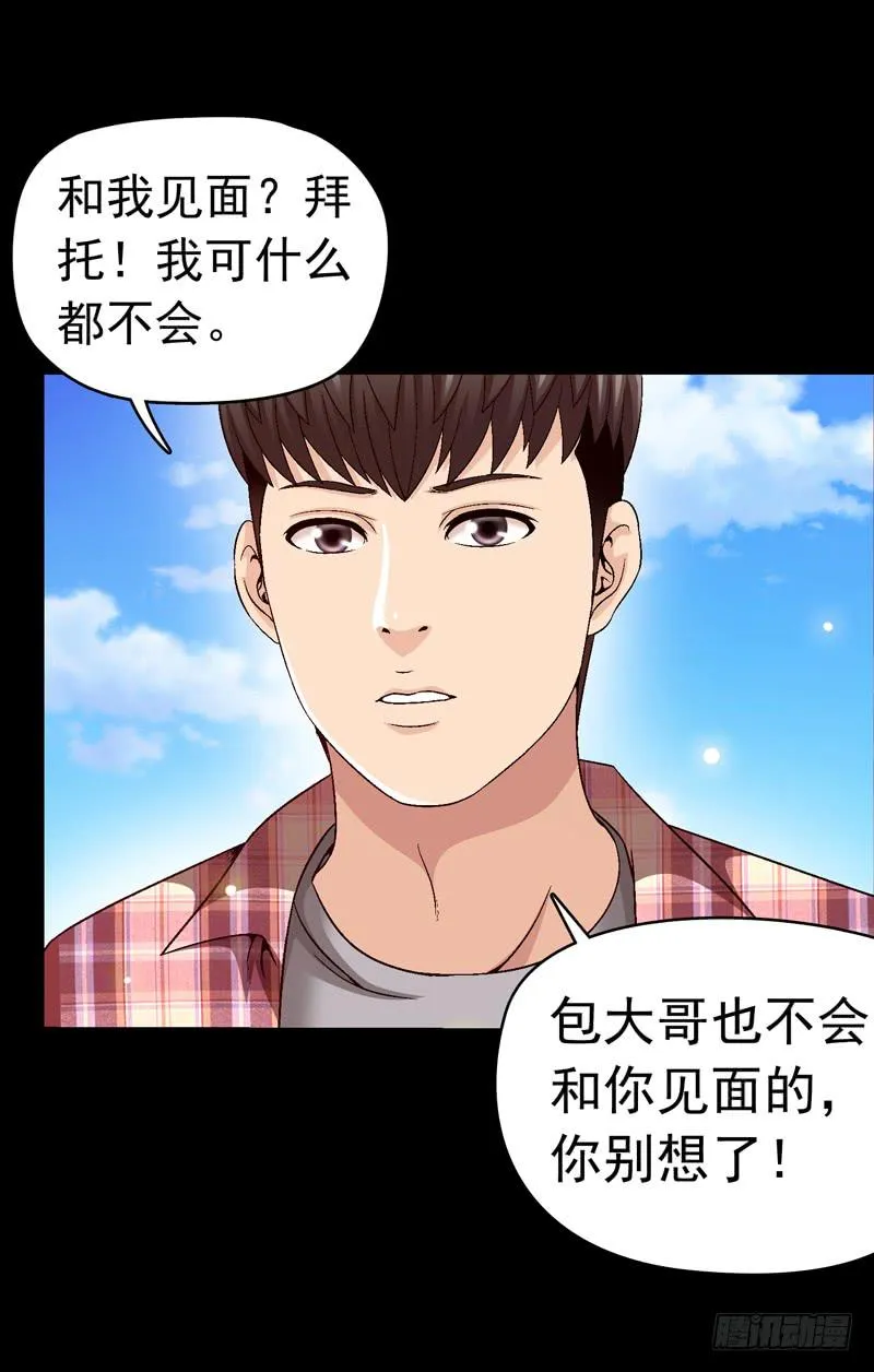 坐下聊聊 第32页