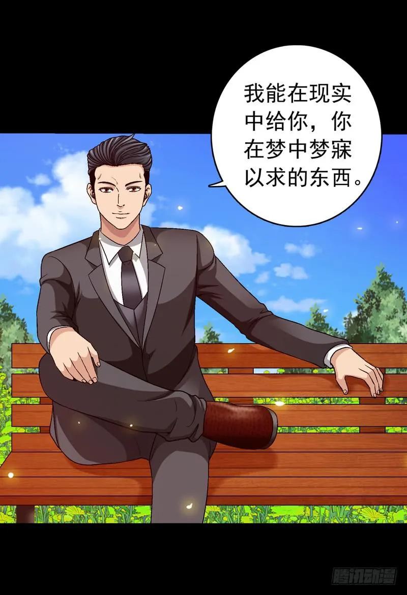 坐下聊聊 第33页