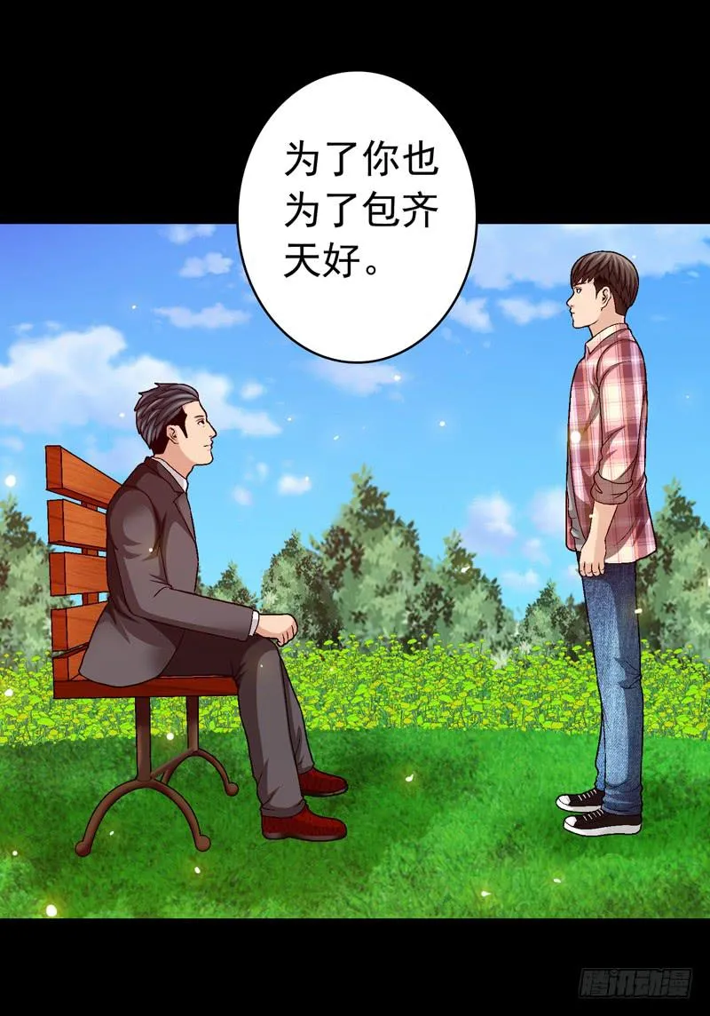 坐下聊聊 第35页